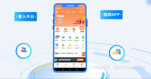 道孚县电力供需平台MG动画制作_电力系统可视化动画设计_智慧电网数字化宣传动画_电网科普动画_